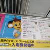 阪神電車から阪急電車に乗りかえの時に通りました