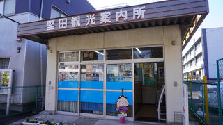 堅田観光案内所