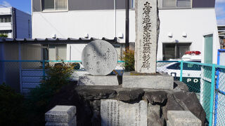 志賀廼家淡海顕彰碑