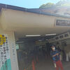 大山ケーブルカー