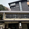 日帰り温泉で利用