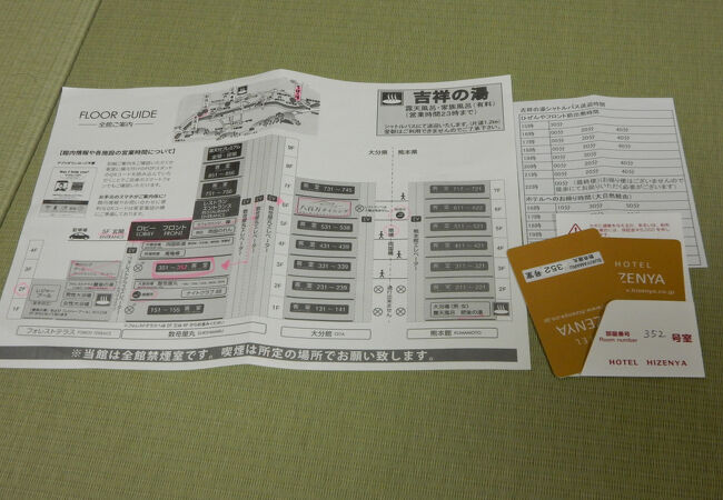 つえたて温泉 ひぜんや