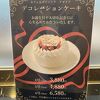 アゼリアでデコレーションケーキ！