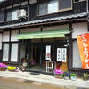 昔ながらの餅屋は旨い！　～　御菓子処 いしだ