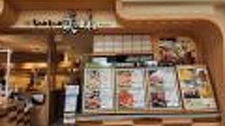 かんながら イオンモール盛岡店