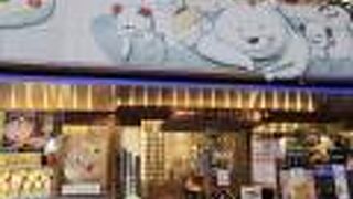 天文館むじゃき アミュプラザ店