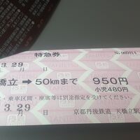 京都丹後鉄道 宮豊線