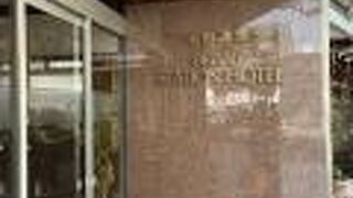 別府温泉　別府ステーションホテル