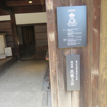 関宿旅籠玉屋歴史資料館