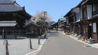 47番目の宿場町・・・