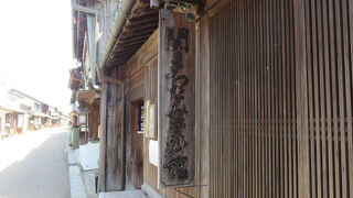 関まちなみ資料館