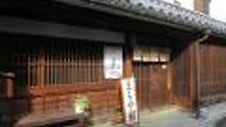 五條新町まちや館