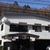 湯西川温泉のきれいで快適なお宿