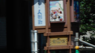 人形町商店街 - からくり櫓