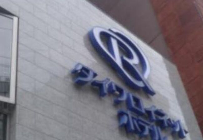 ダイワロイネットホテル大阪上本町