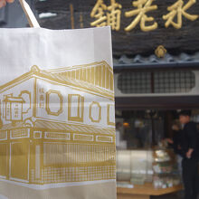 岩永 梅寿軒