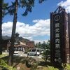 土産施設等あり
