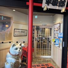 廻転寿司 平四郎 キャナルシティ博多店