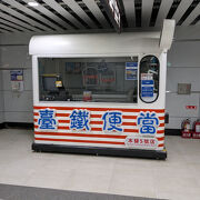 広い駅舎