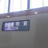 つるぎ27号が富山～金沢間の運転を取り止めたばかりに・・・