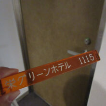 名古屋栄グリーンホテル
