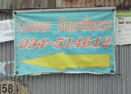 カナーン ゲストハウス