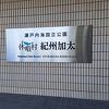 温泉最高