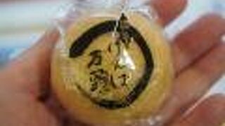 菓匠 げんば堂 図書館前店