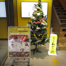 わかさいも本舗 洞爺湖本店