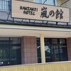 四川料理のホテルです