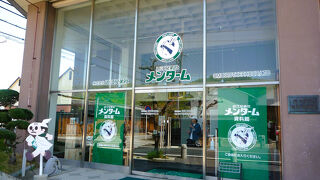 日本の常備薬メンターム　～　近江兄弟社 メンターム資料館