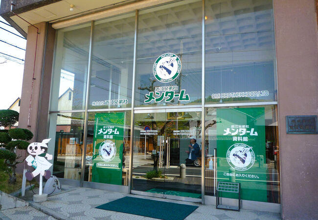 日本の常備薬メンターム　～　近江兄弟社 メンターム資料館