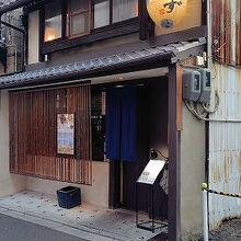 京家 きよみず 柳馬場本家