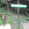 平和の塔公園