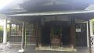 大田区役所山王草堂記念館