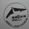 BRT気仙沼駅、南三陸さんさん商店街と一体となっています