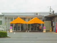 産直びわみずべの里