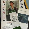 リニューアルオープン