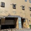 五反田の老舗ビジネスホテル