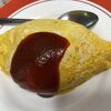 外観は古いが