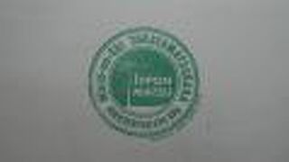 道の駅高田松原