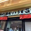 日本三大餃子浜松餃子