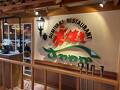 さわやか 新静岡セノバ店
