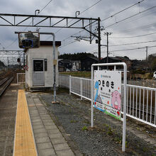 槻木駅