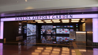 一度は行ってみてもいいかも（羽田エアポートガーデン）