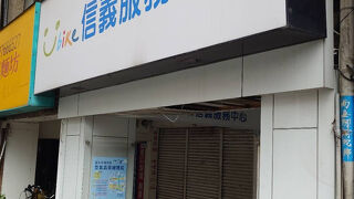 YouBike (レンタサイクルサービス)