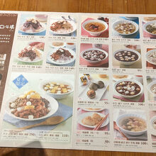 メニューはこんな感じです