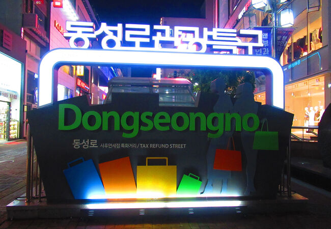 夜遅くまで賑やか