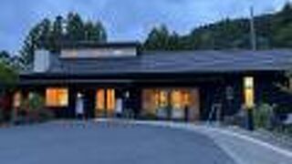 はなぞの温泉 花圃の里 