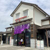 八丁味噌の地で一休憩